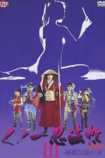 Female Ninjas Magic Chronicles 3 Sacred Book of Sexual Positions