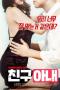 Friend-Wife-2019a
