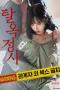 Jailbreak-Affair-2024a