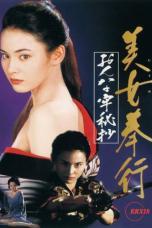 Musume Bugyo On na Ro Hisho