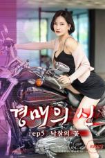 God-of-Auction-Ep5-2025