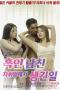 What-Happened-in-My-Black-Boyfriends-Room-2024a