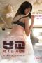 Orgy-People-Having-Sex-2025