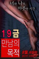 The-Purpose-of-An-X-Rated-Encounter-2016