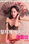 younger-sister-who-has-passionate-sex-481e