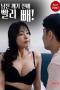 Hurry-Up-Before-Your-Boyfriend-Wakes-Up-2023